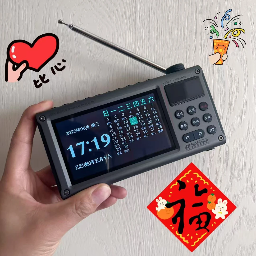 山水高档视频收音机蓝牙音响2025新款便携式唱戏机户外广场舞音响