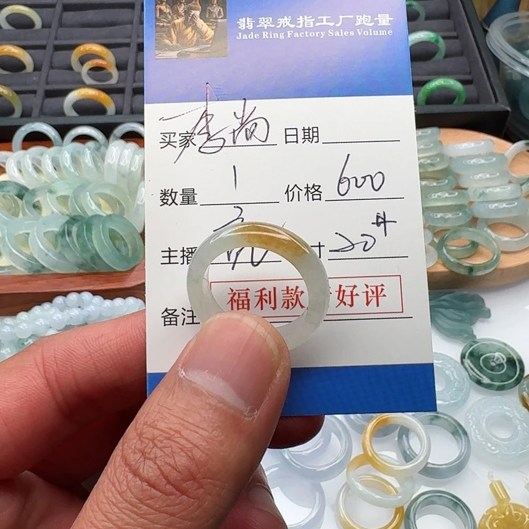 翡翠戒指未镶嵌李***-dajlozlvt