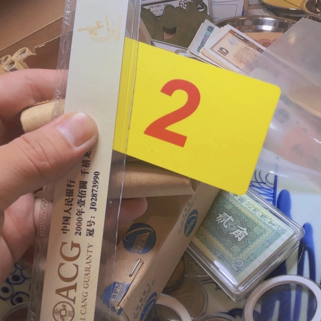退市纸币硬币品相如图