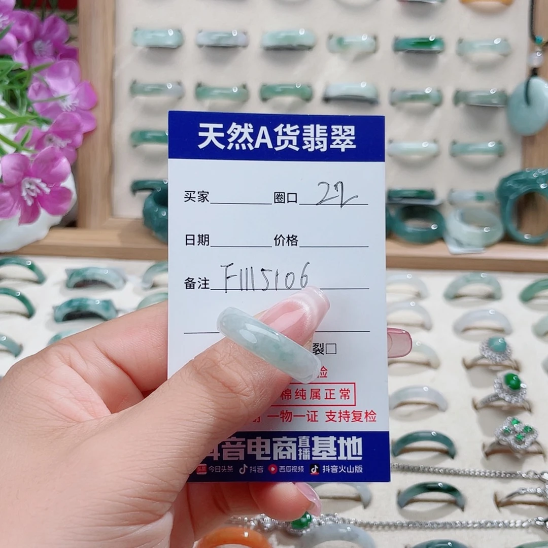 梦****翡翠未镶嵌戒指天然翡翠F1115106