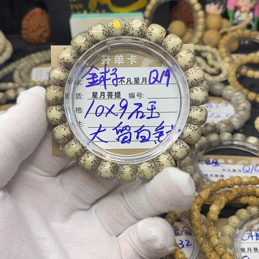 吊坠星月菩提q19