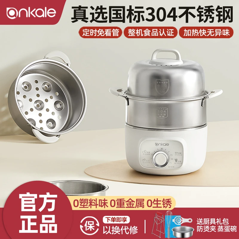 ankale蒸蛋器煮鸡蛋器家用定时不锈钢双层小型电蒸锅早餐机烹饪机