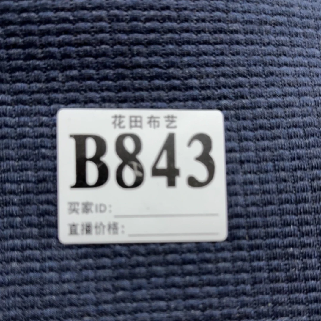 843  藏蓝重磅华夫格空气夹棉布料