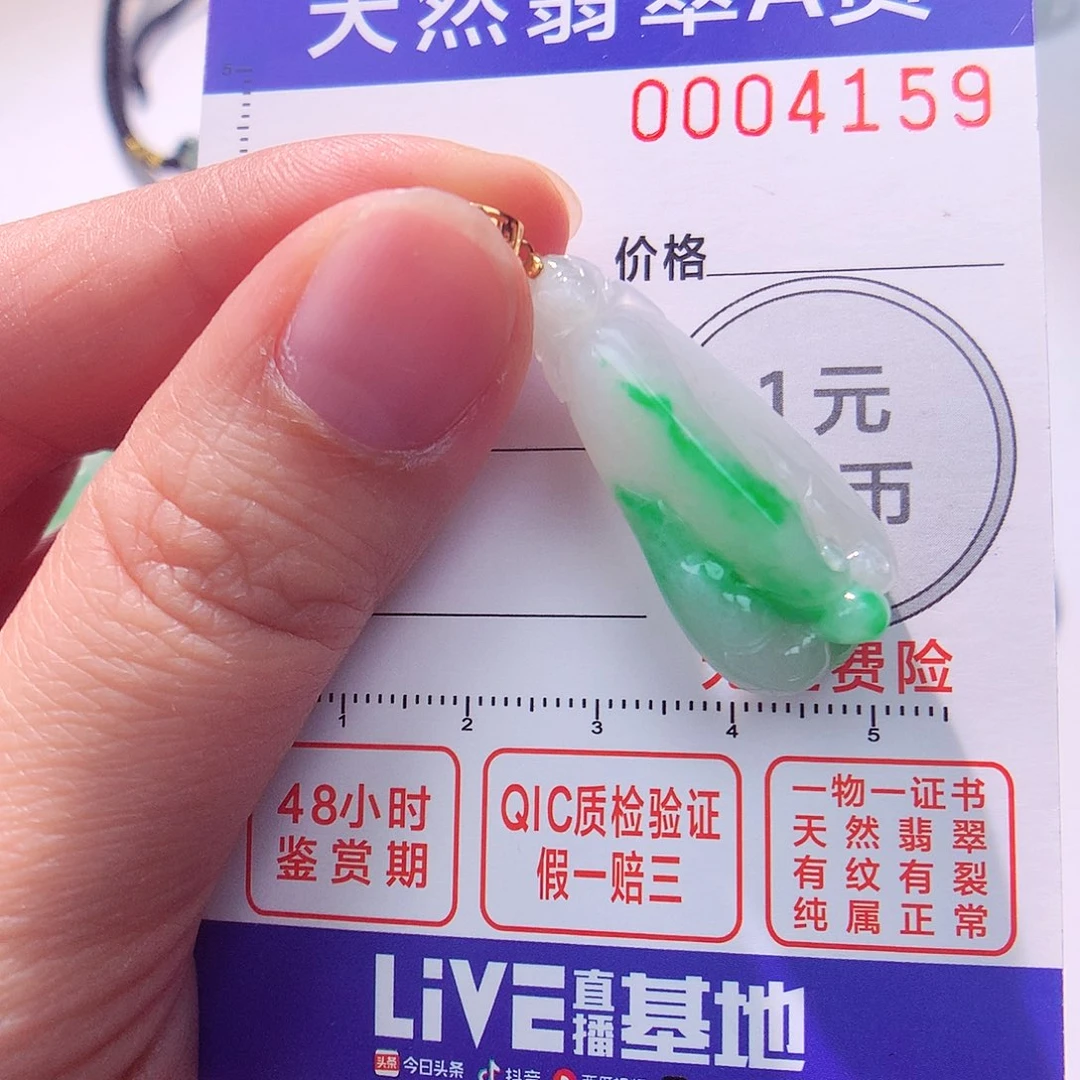 颈饰18K金镶嵌翡翠吊坠