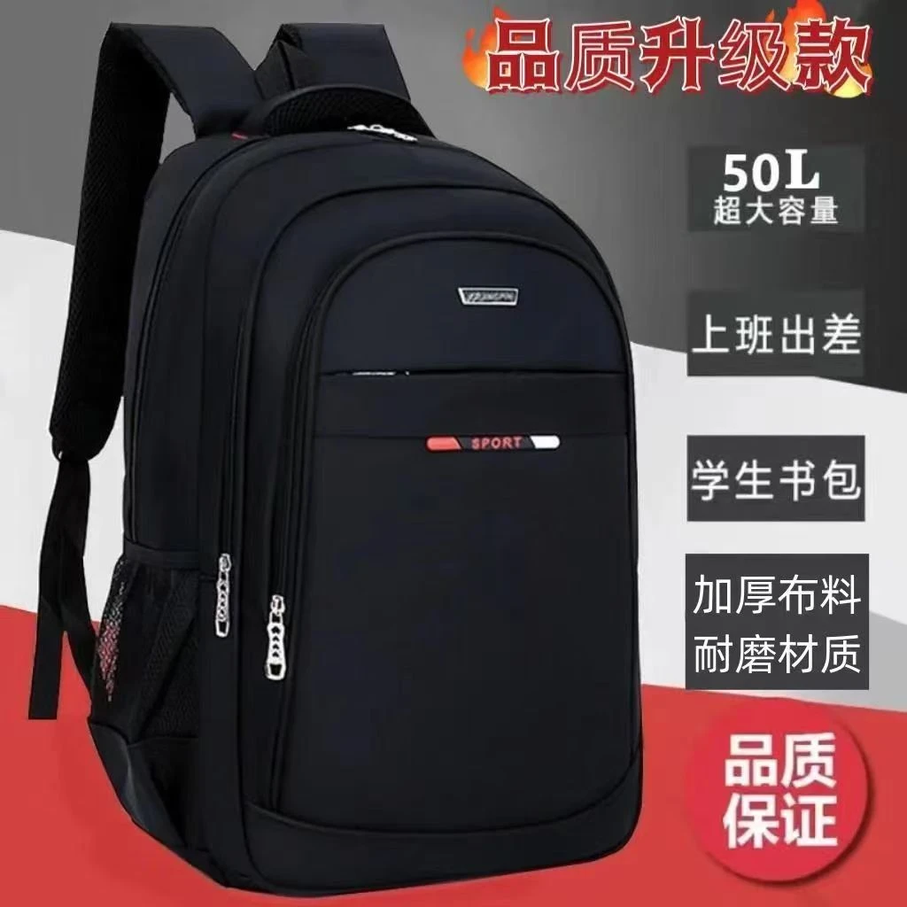 【小包】大容量男士双肩包出差旅行背包商务电脑背包新款书包