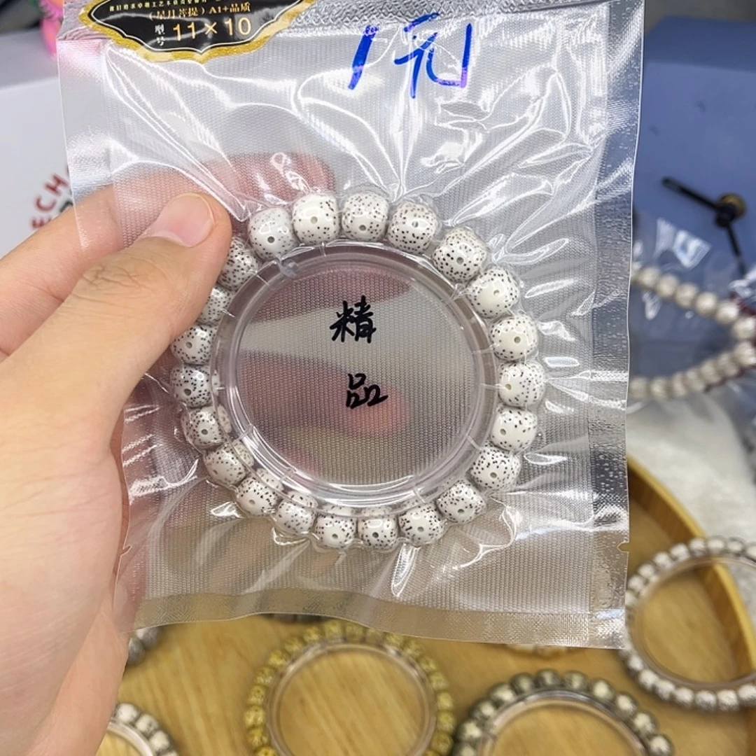 手串星月菩提1元福利