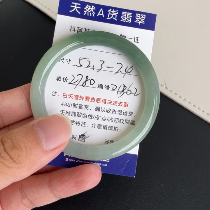 未镶嵌手镯翡翠翡翠