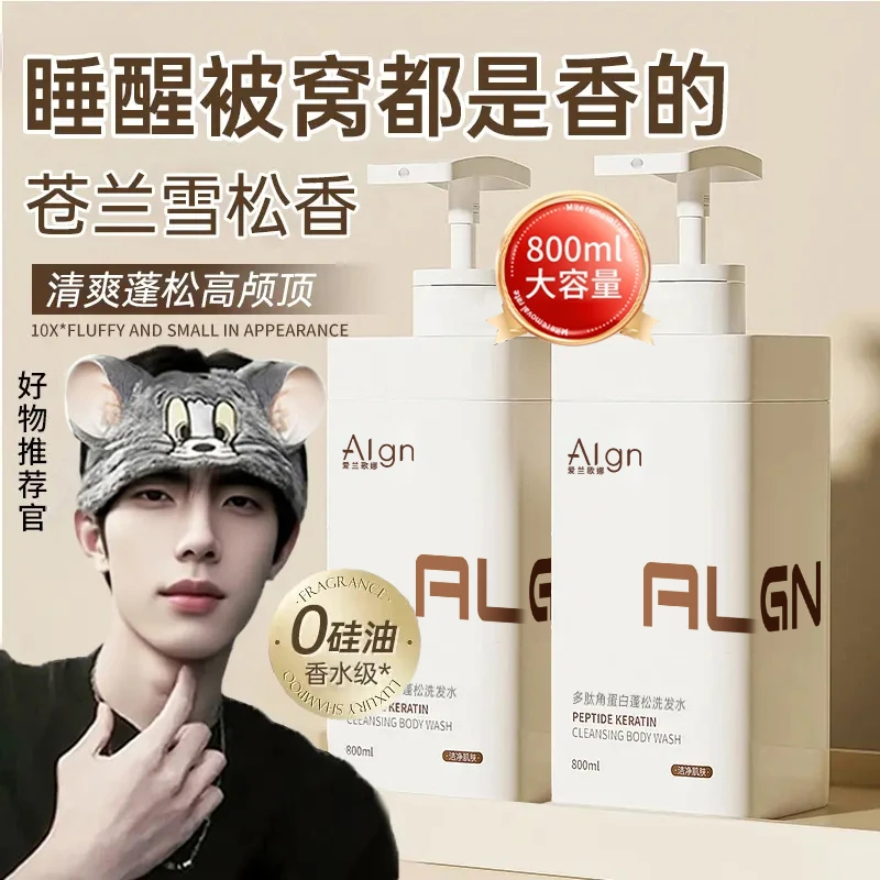【K总&商超严选】洗发水控油蓬松持久留香多肽角蛋白去屑洗发水推荐