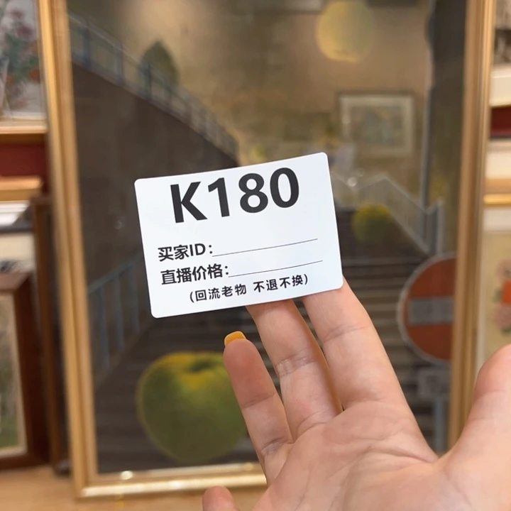 版画W*7回流老物不退不换