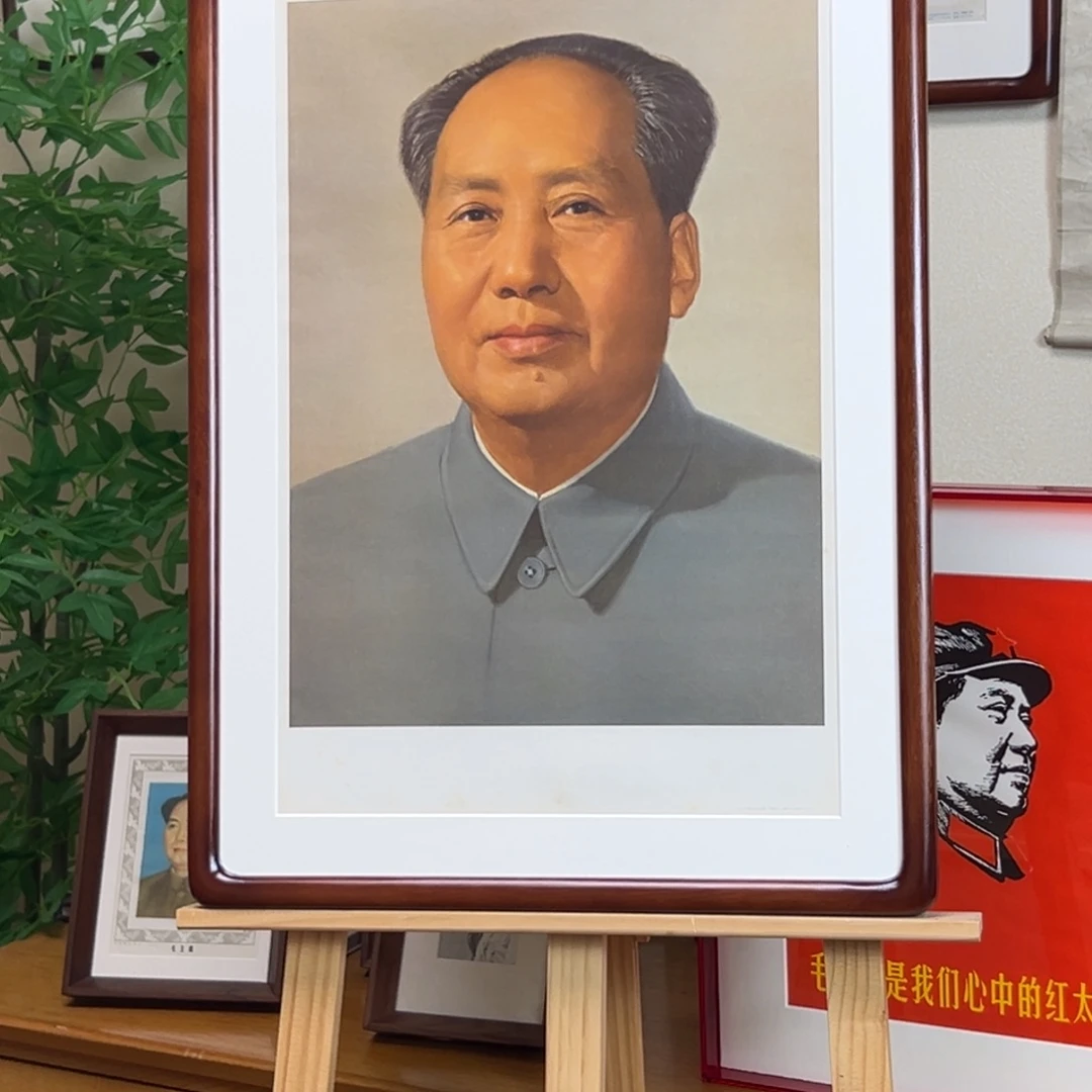 毛爷爷标准像 1966北京 四开