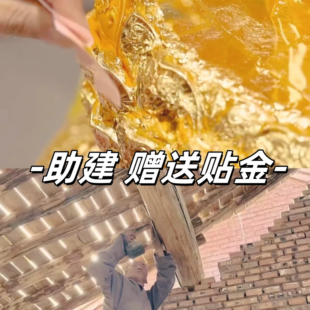 助建-贴金-随心随喜结缘香包挂件