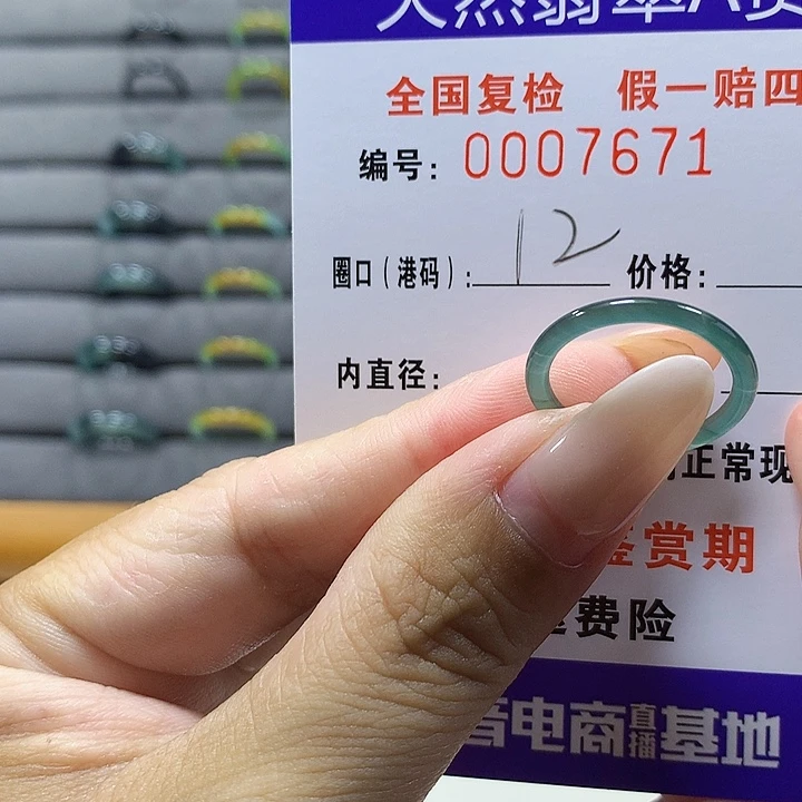 未镶嵌戒圈翡翠7621