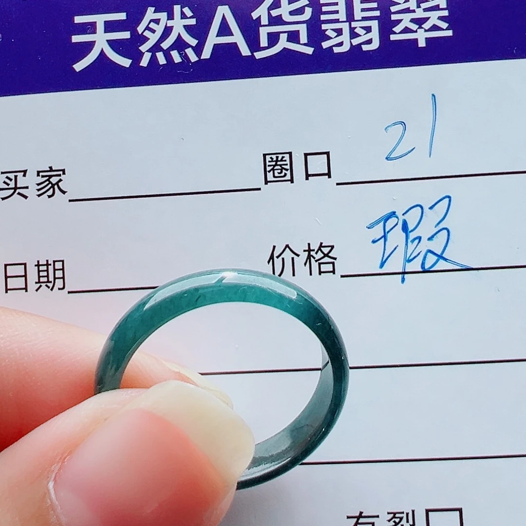 未镶嵌戒指翡翠戒圈