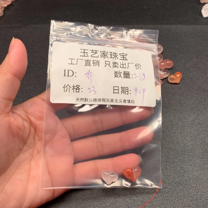 乔***艺未镶嵌手链南红玛瑙