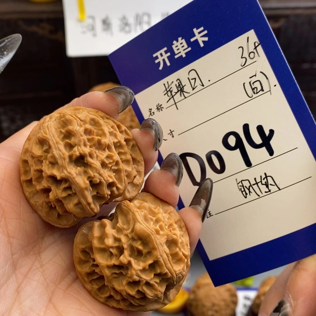 文玩核桃吊坠用****2苹果园