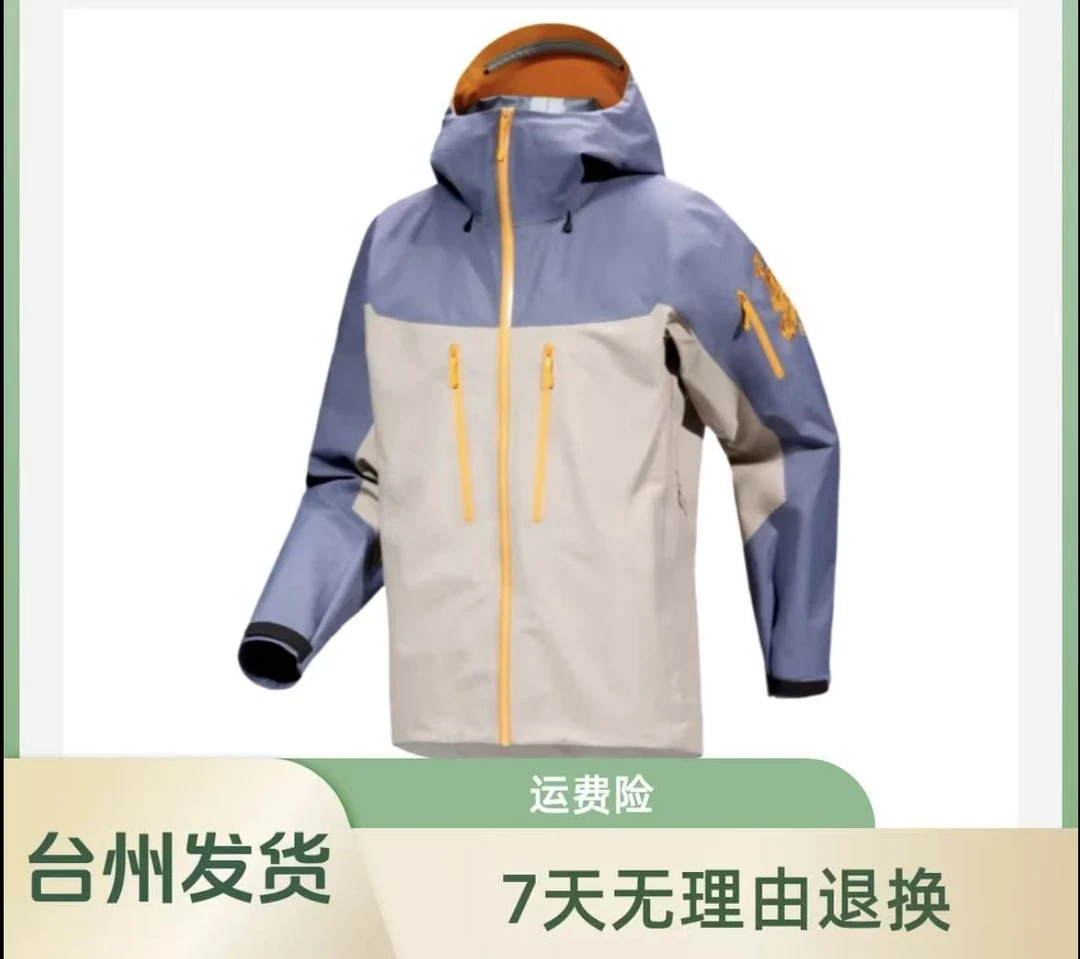 (台州三门发货)蛇年限定硬壳溢胶防风防水尼龙冲锋衣