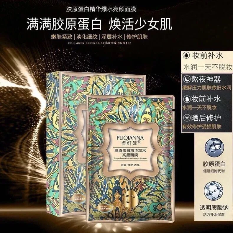 一盒10片胶原蛋白精华补水靓颜面膜敏感肌可使用神器保湿修护受损