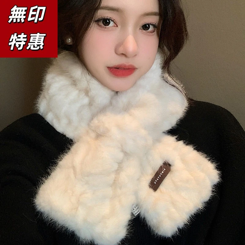 無印特惠仿水貂毛加厚保暖围巾高质感米白色仿皮草围巾韩版毛绒长