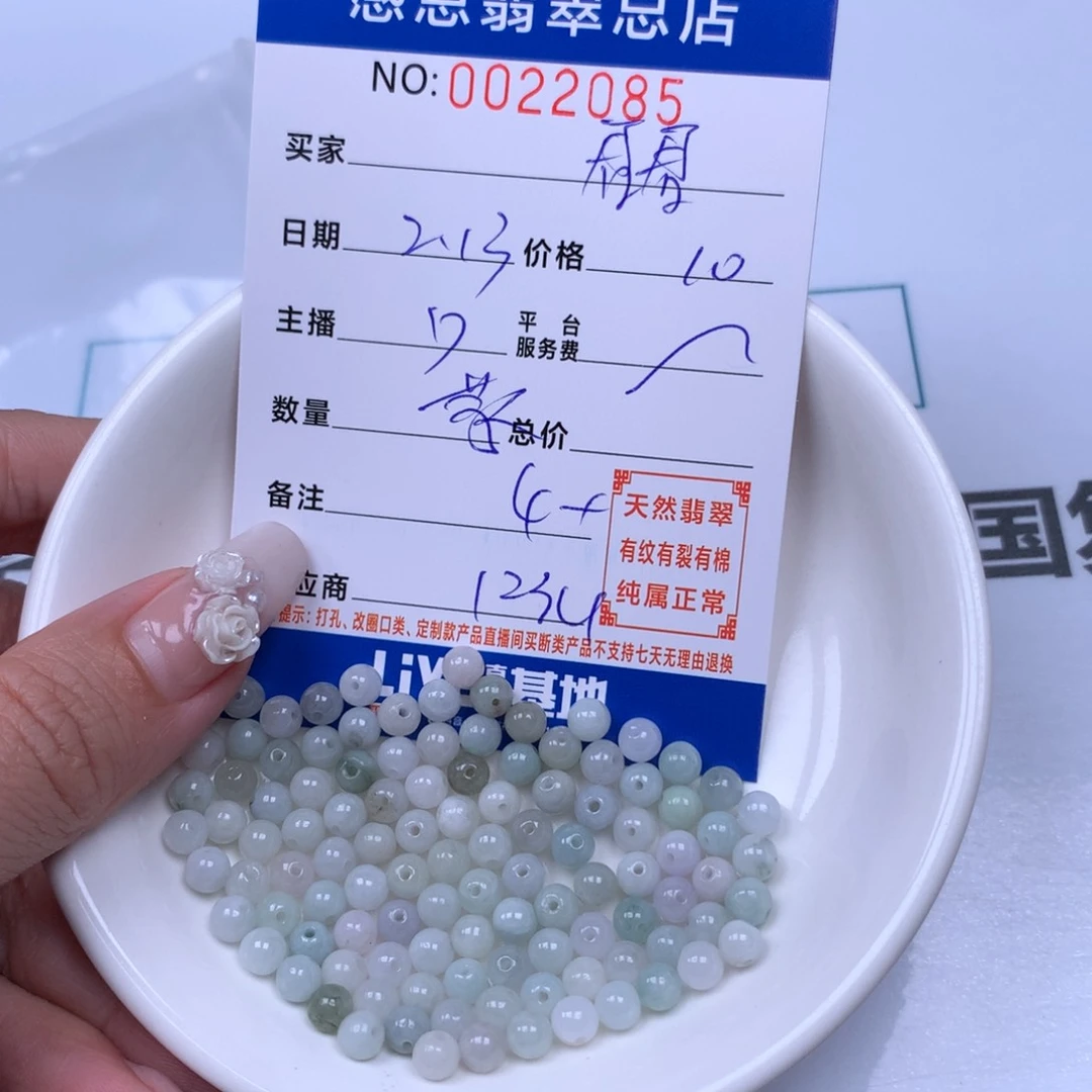 翡翠手链足铂镶嵌君*