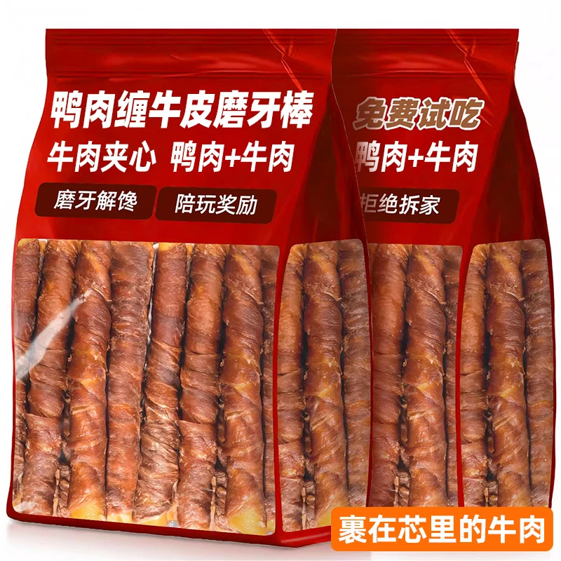 狗狗零食磨牙棒鸡鸭肉夹心卷牛皮棒咬胶磨牙耐咬缠肉牛肉缠磨牙棒