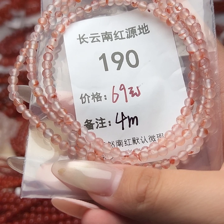 手串未镶嵌南红玛瑙190