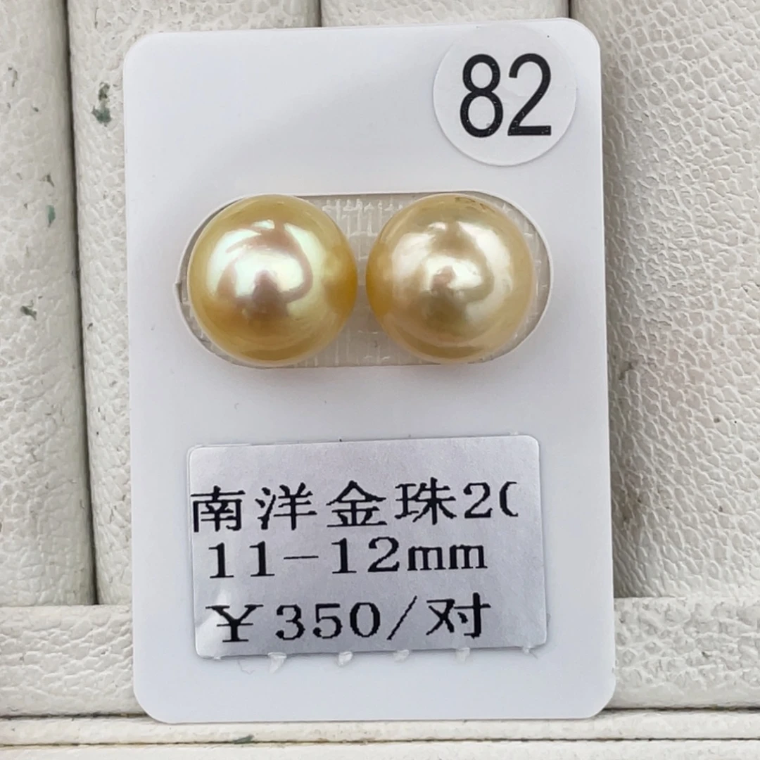 定制海水珍珠未镶嵌裸珠金珠11-12mm