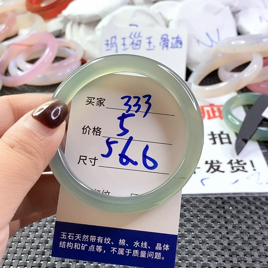 手镯玛瑙/玉髓未镶嵌333