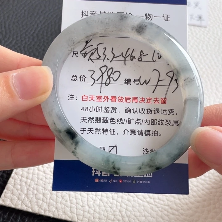 翡翠手镯未镶嵌翡翠手镯