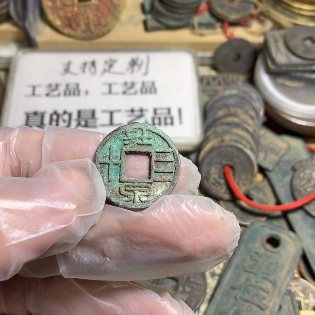 铜现代工艺品学习币