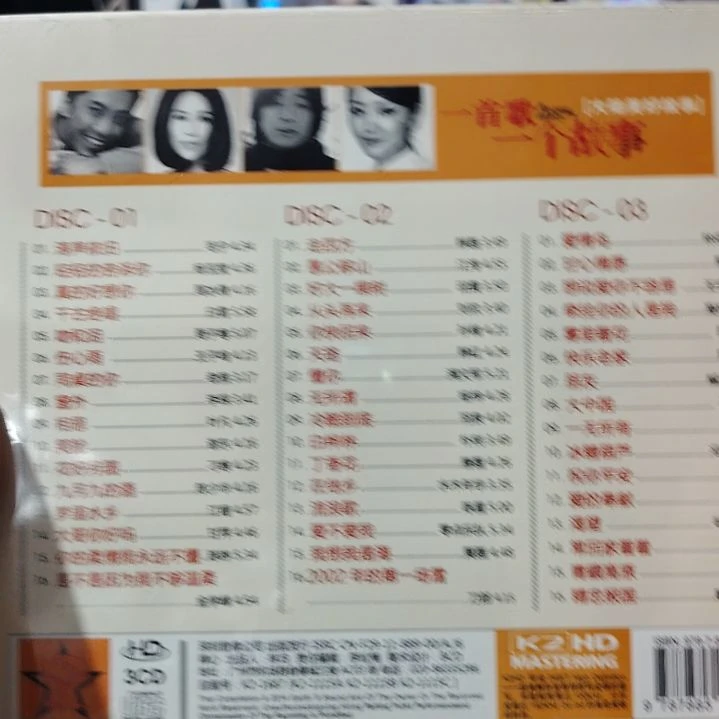 一首歌一个故事3碟装CD