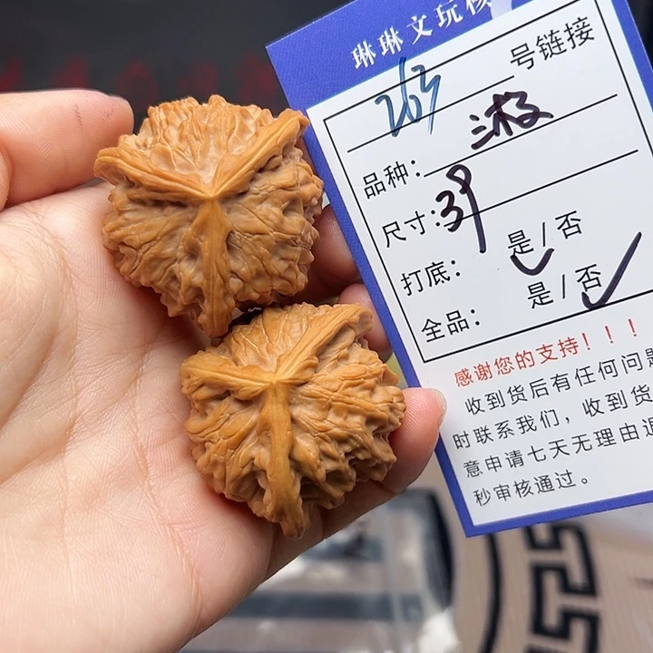 文玩核桃吊坠核桃263