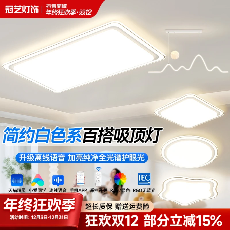 高亮客厅吸顶灯现代极简全光谱卧室护眼简约灯具灯饰2025最新款