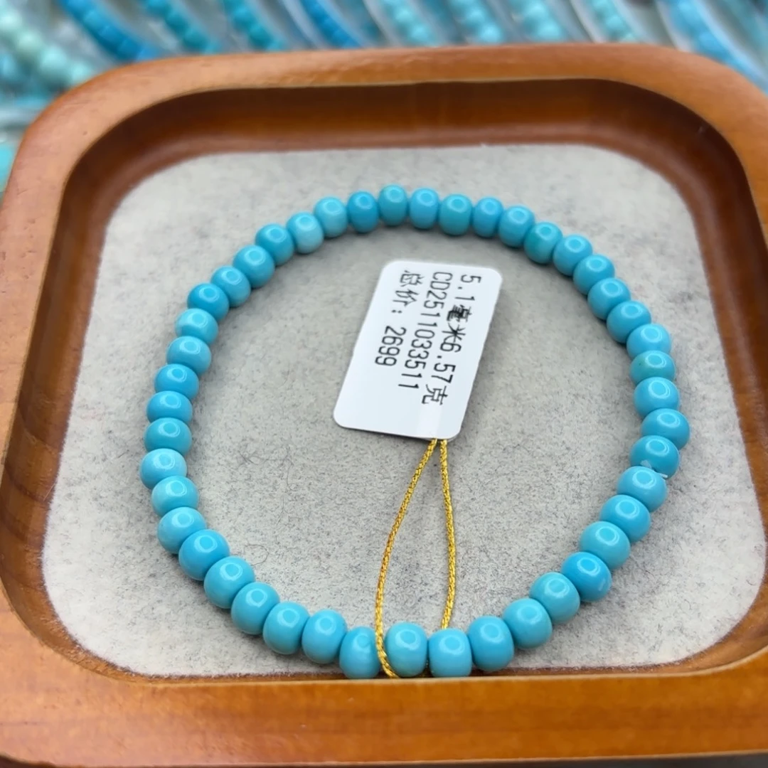 绿松石未镶嵌手链