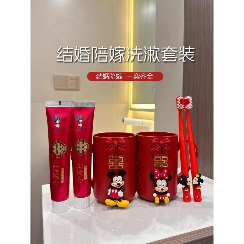 漱口杯一对结婚伴手礼品洗漱套装陪嫁创意红色喜庆牙刷杯子牙膏