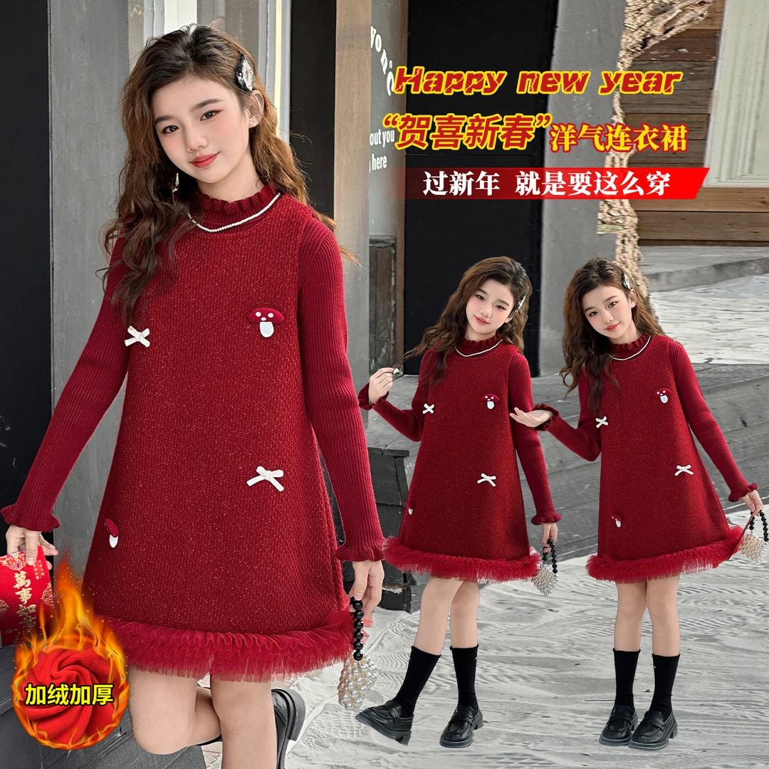 女童连衣裙年服2025新款冬儿童加绒红色套裙大童毛衣背心裙两件套