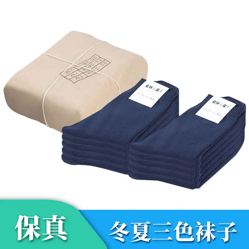 新款际华军训袜子军迷制式男夏袜耐磨吸汗制式中筒黑色运动袜夏季