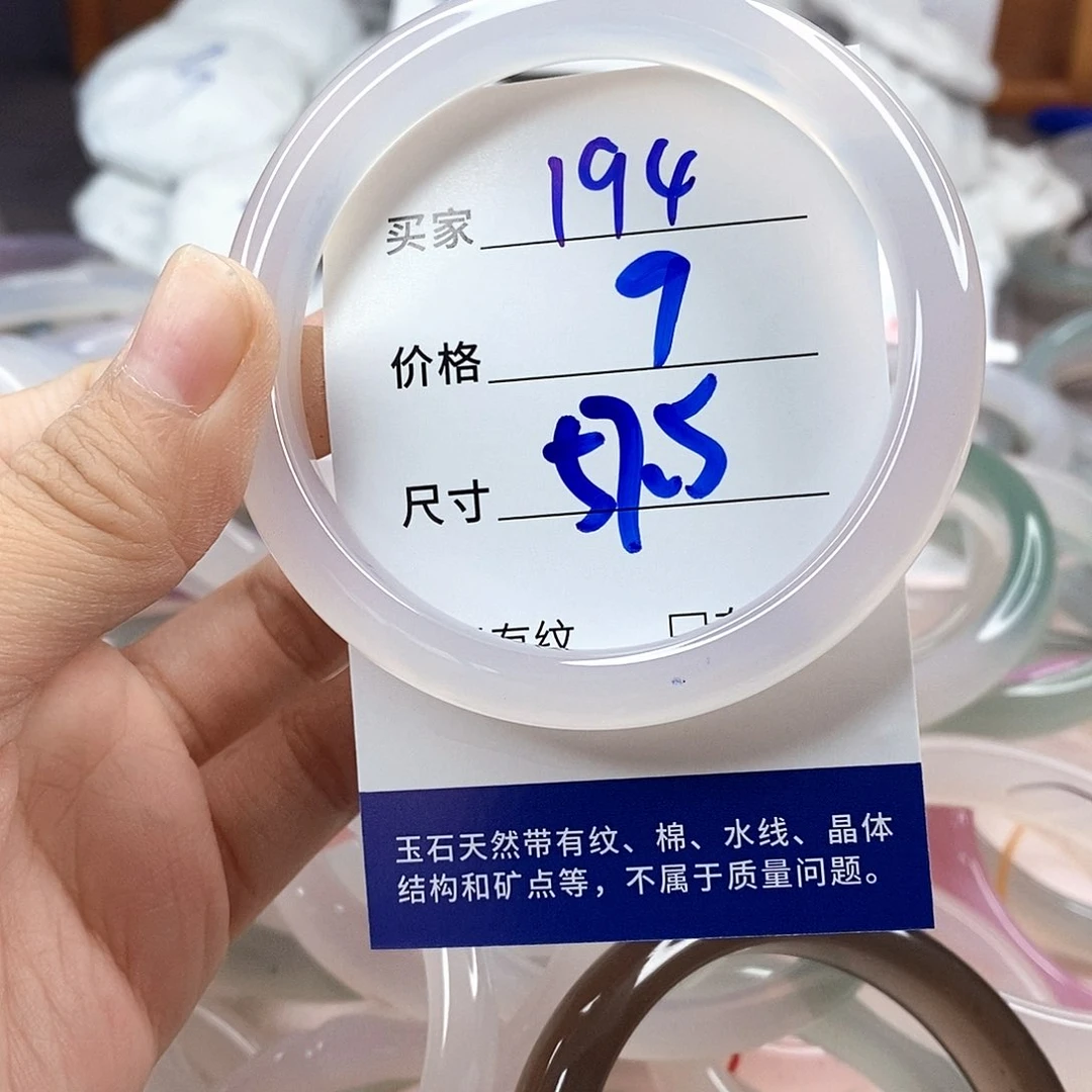 手镯玛瑙/玉髓未镶嵌194