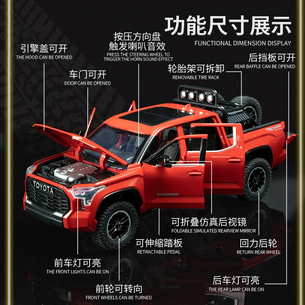 1/24丰田坦途仿真合金声光回力转向汽车模型玩具礼品