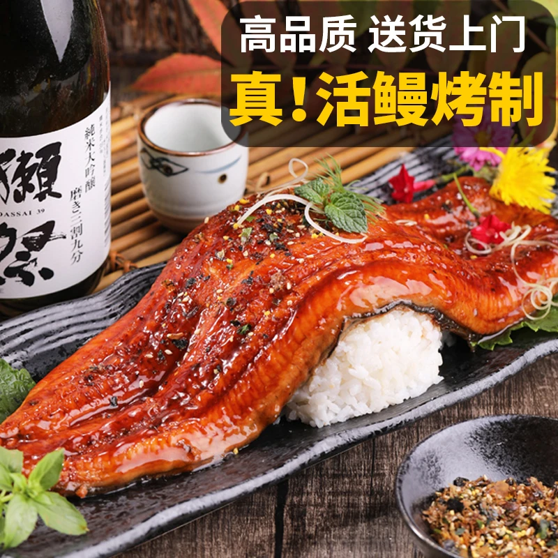 日式蒲烧鳗鱼 500g整条 新鲜活烤鳗鱼 日料加热即食速食半成品