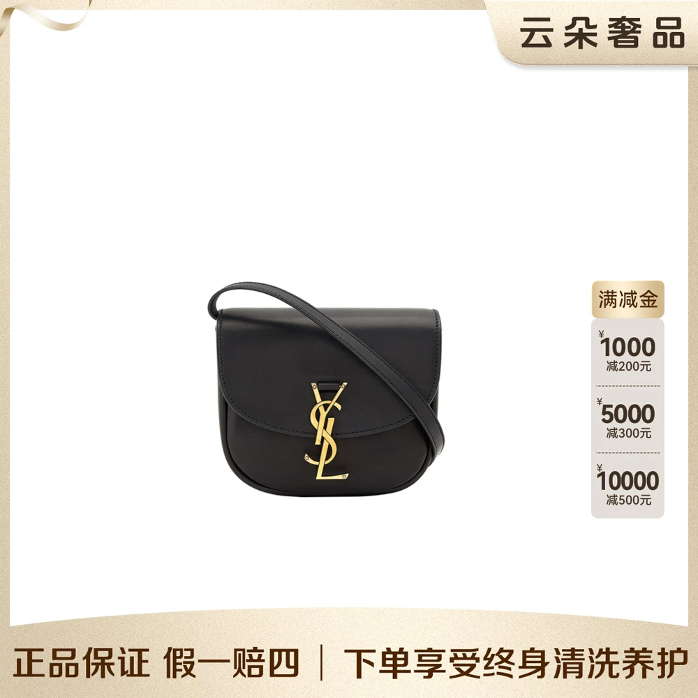 95新 YSL/圣罗兰  云朵奢品/秋季特惠圣罗兰 kaia马鞍包/95新