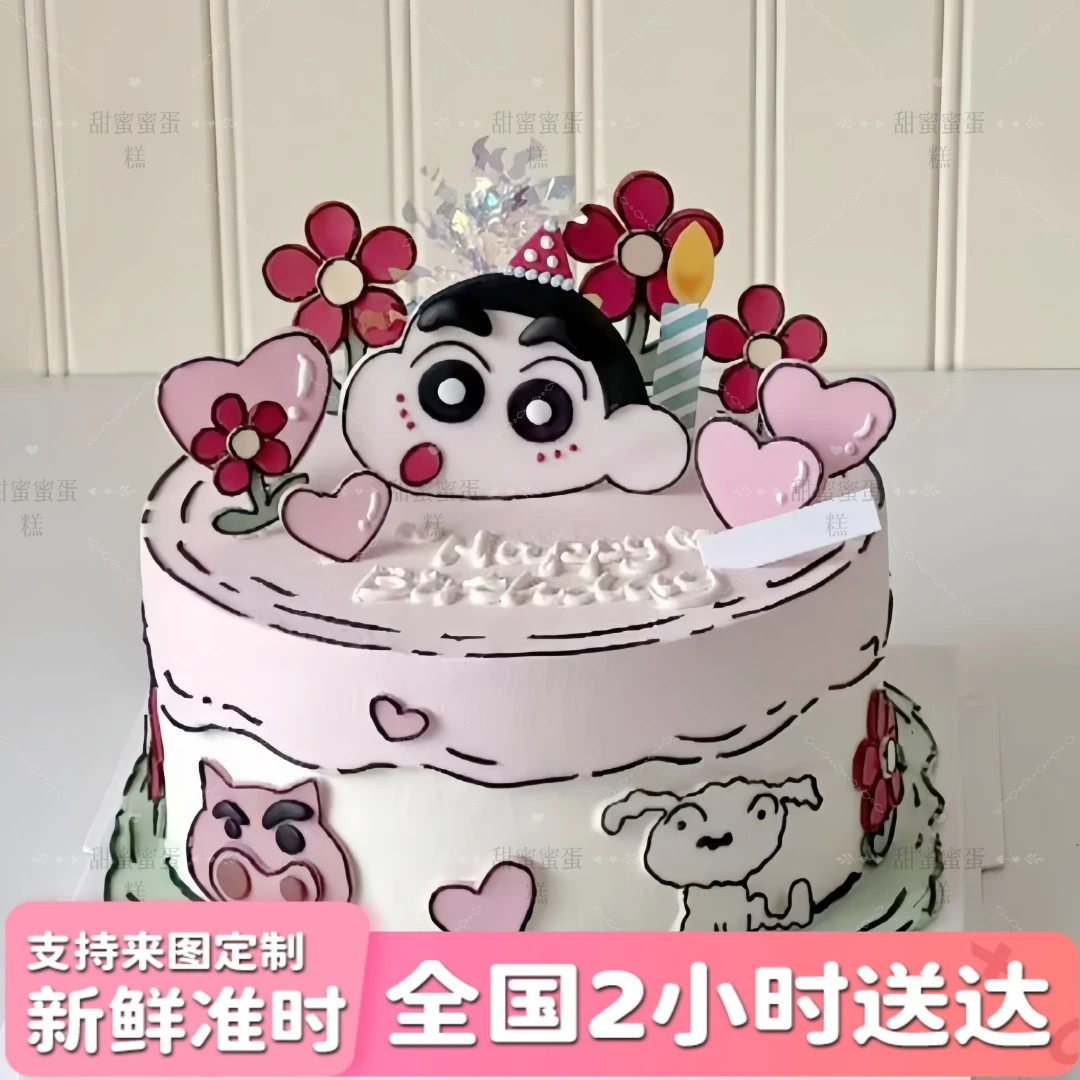蜡笔小新生日蛋糕同城免费配送上门当天发货抖音团购附近新鲜夹心