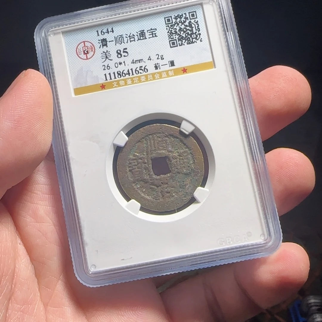 金属XX评级封装盒子币一个