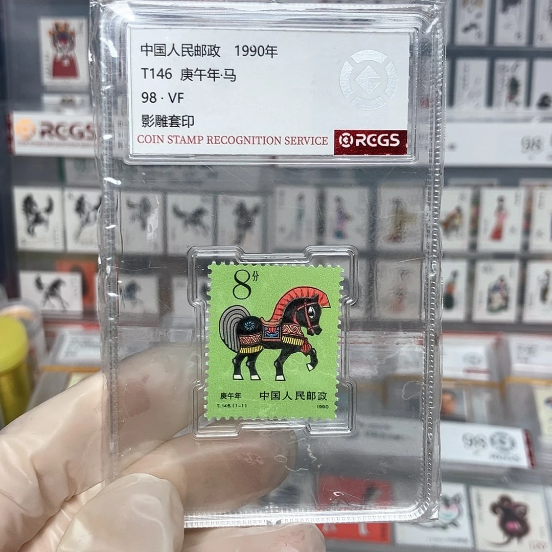 1990马邮票评级原胶全品