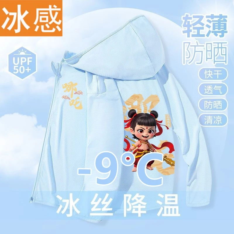 敖丙哪吒2儿童防晒衣轻薄透气外套2025新款夏季卡通开衫中大童装