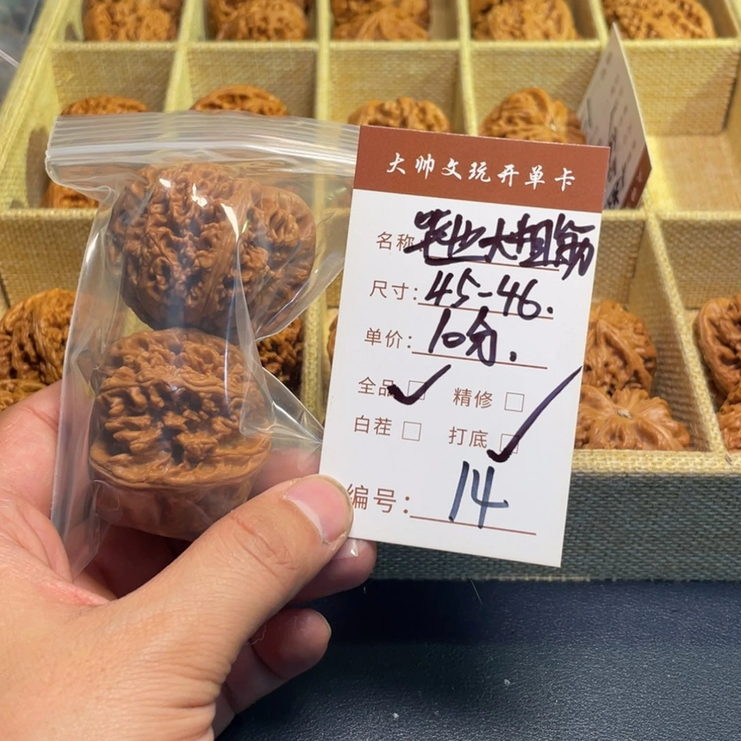 把件文玩核桃文玩核桃14