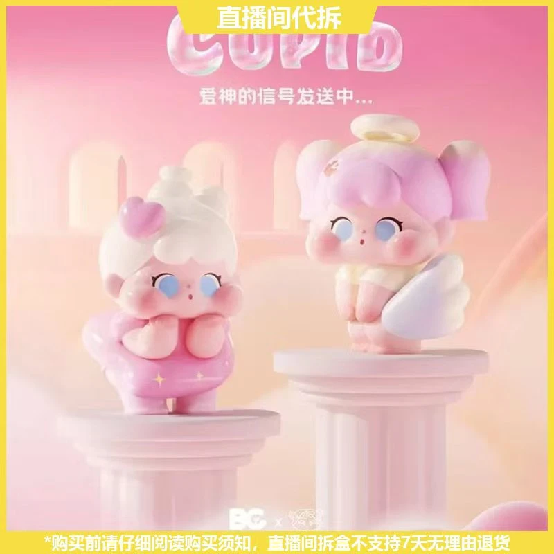 【拆盒】QOQO爱神的信号系列潮玩萌粒盲盒