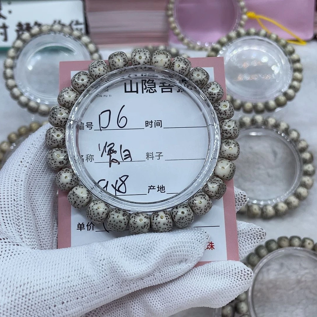 星月菩提手串D6瓷白