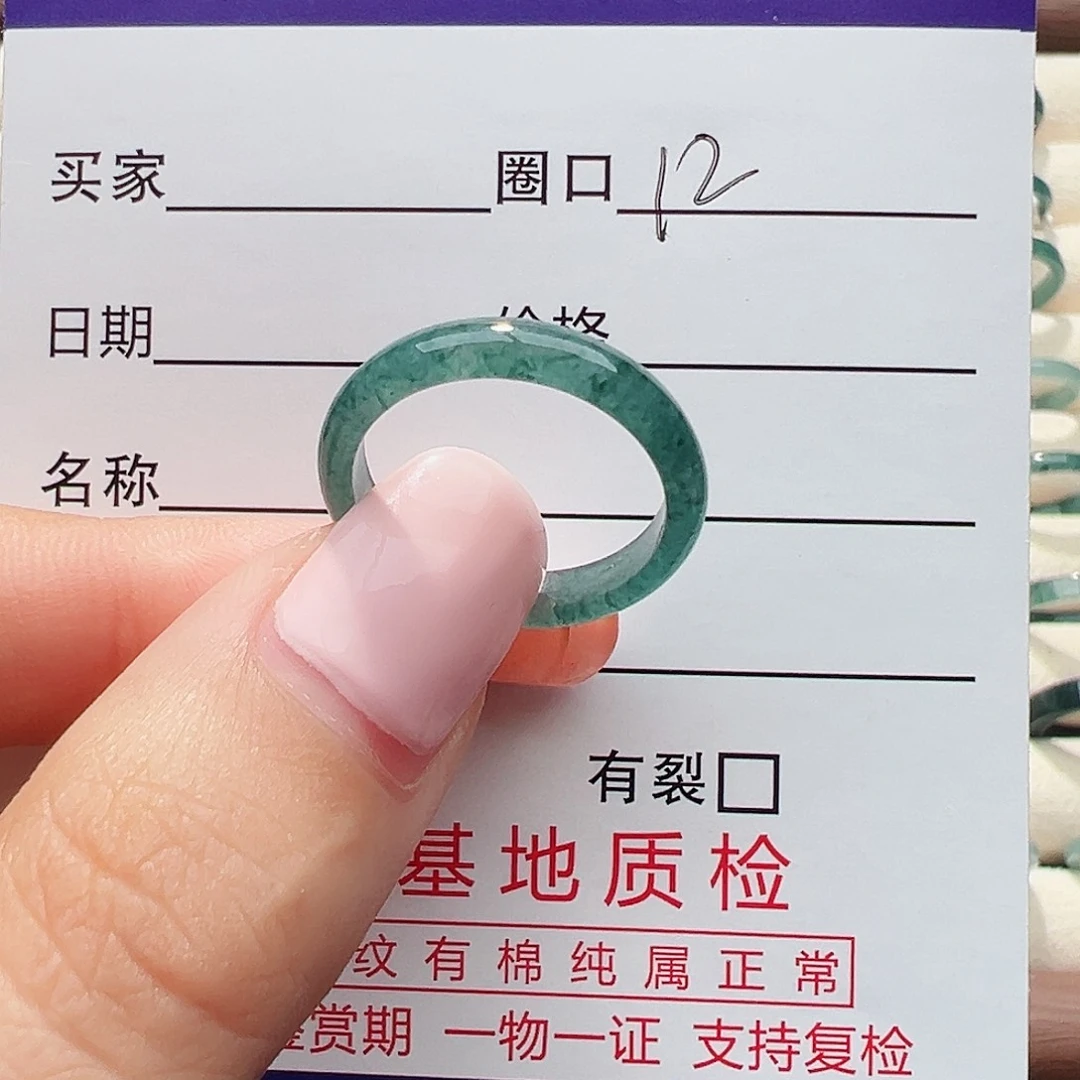 未镶嵌戒指翡翠戒指