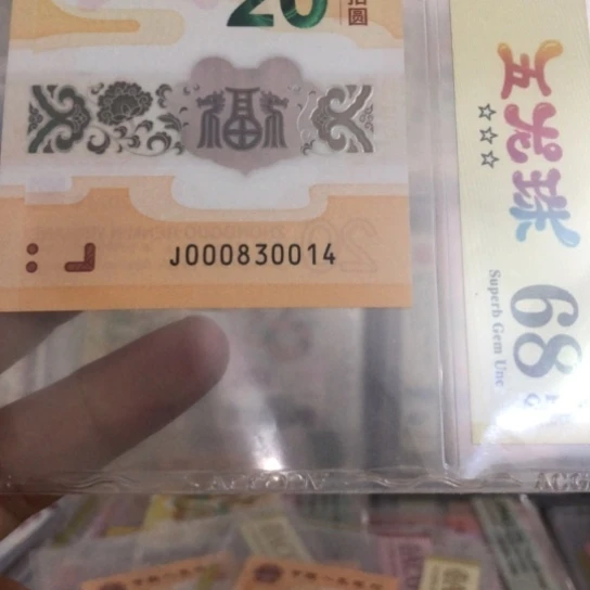 塑料五龙珠000830014