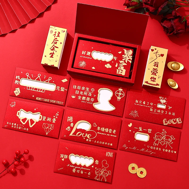 【磨砂款8个装】创意镂空表白生日红包520惊喜喜庆压岁红包利是封